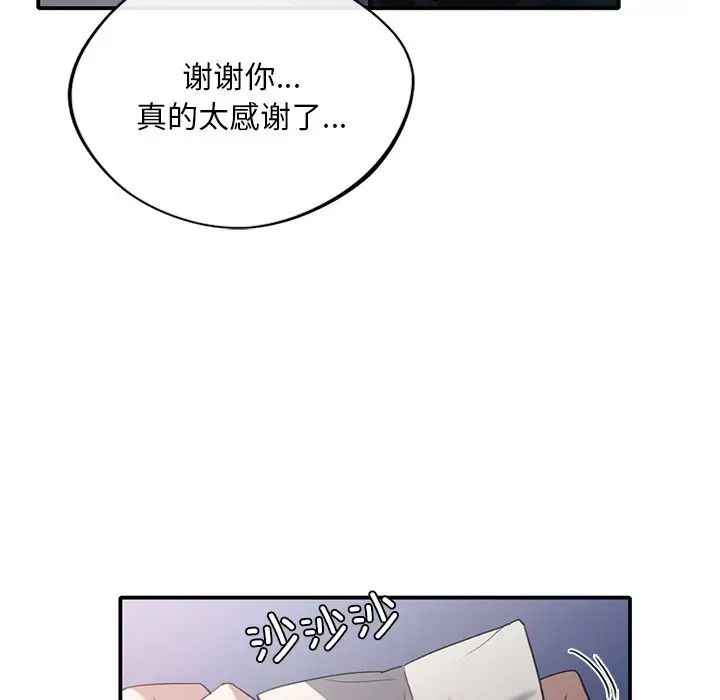 父债子偿第21话