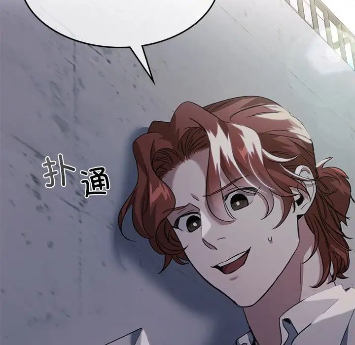 父债子偿第21话