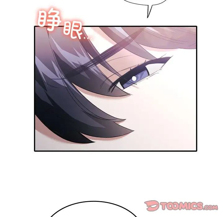 父债子偿第21话