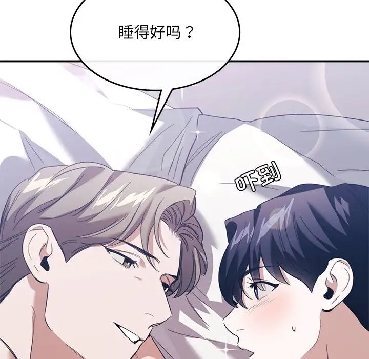 父债子偿第21话