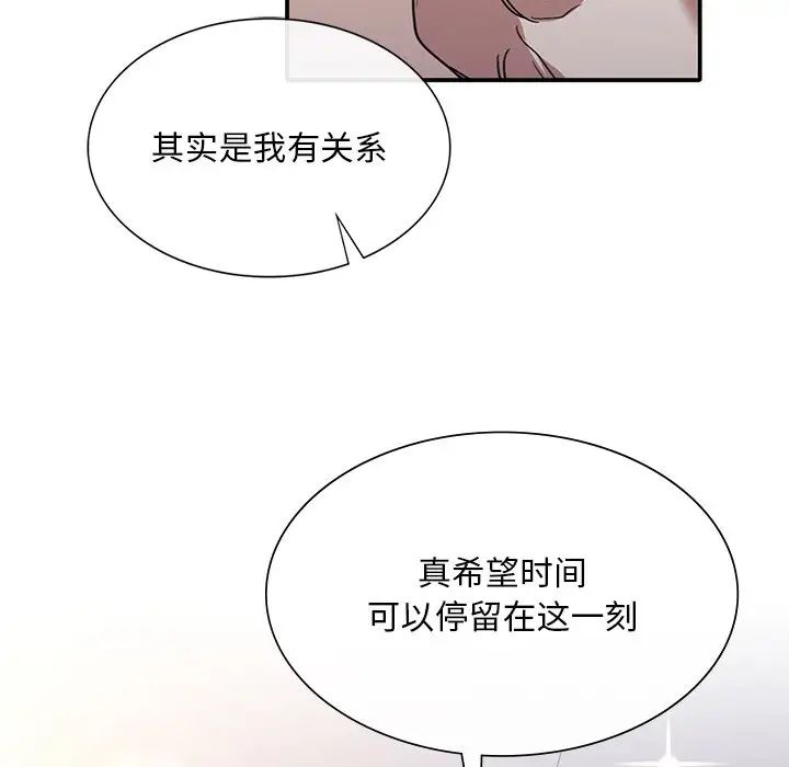 父债子偿第21话