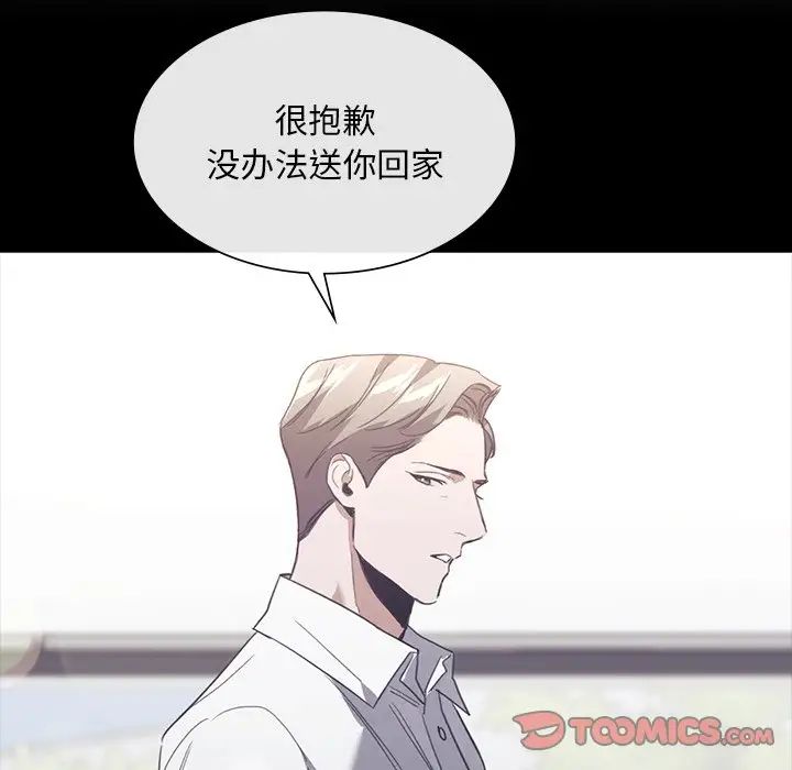 父债子偿第21话