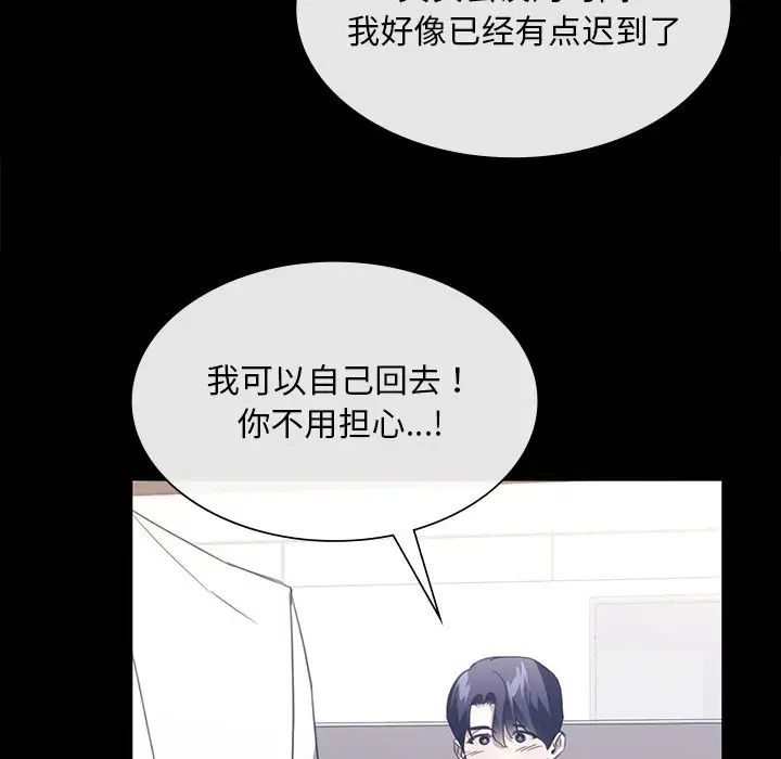 父债子偿第21话
