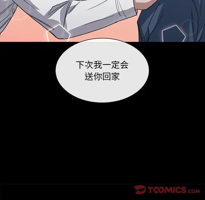 父债子偿第21话
