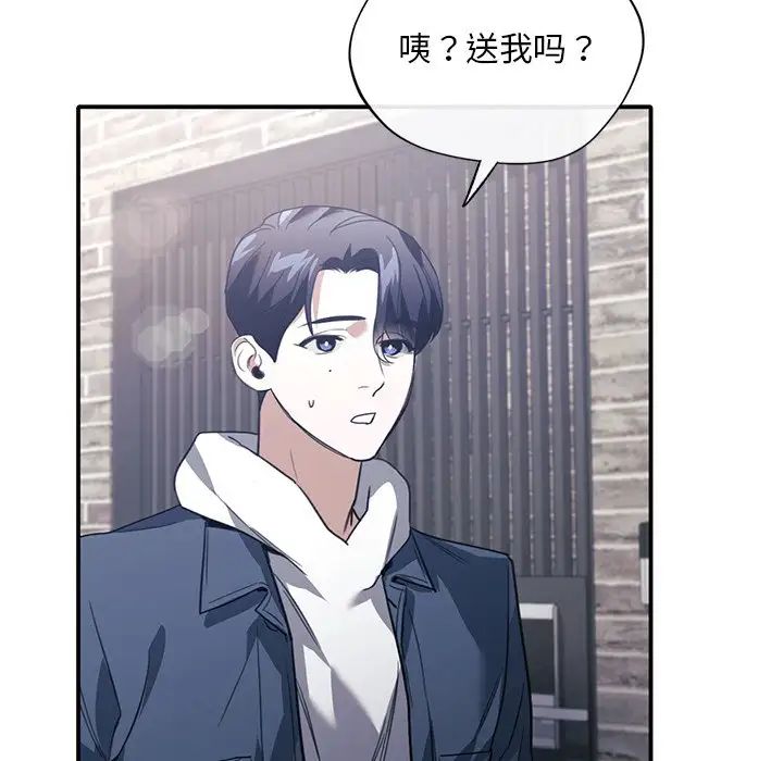 父债子偿第21话