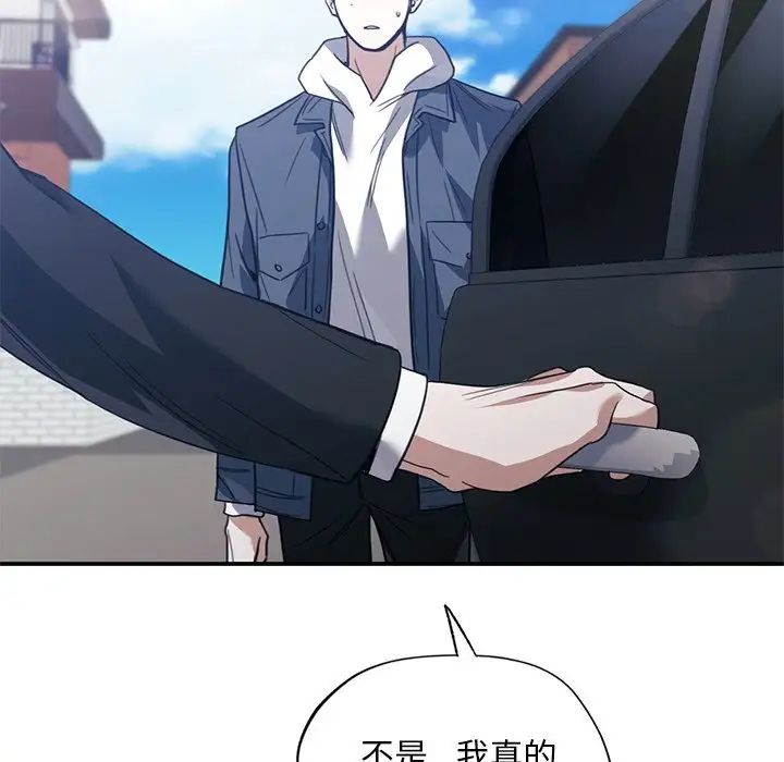 父债子偿第21话