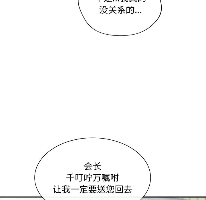 父债子偿第21话