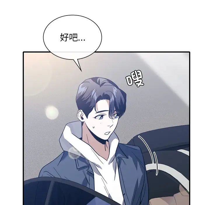 父债子偿第21话