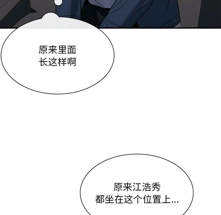 父债子偿第21话