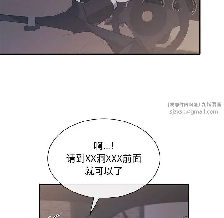 父债子偿第21话