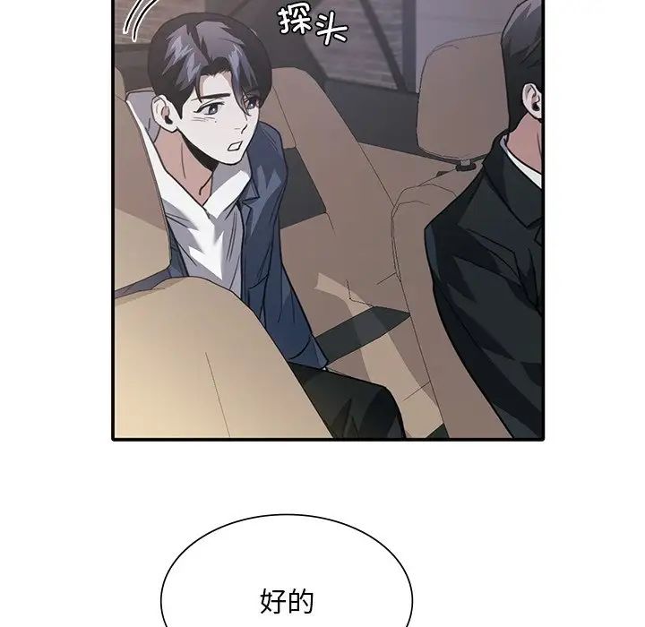 父债子偿第21话