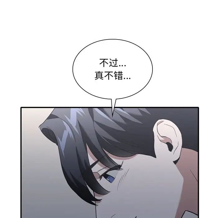 父债子偿第21话