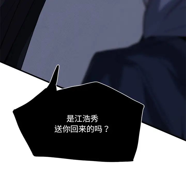 父债子偿第21话