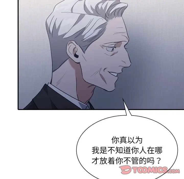 父债子偿第21话