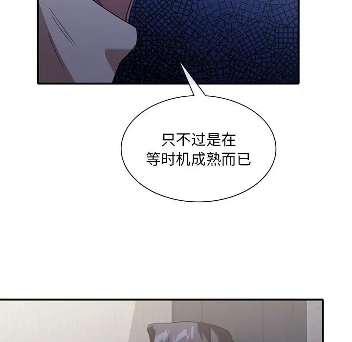 父债子偿第21话