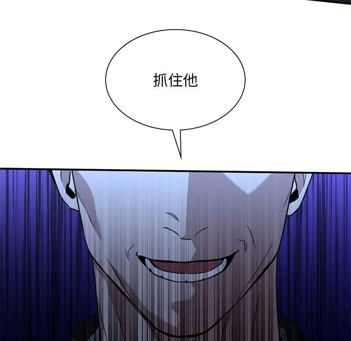 父债子偿第21话