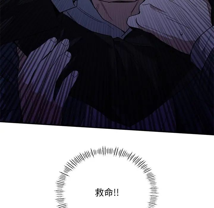 父债子偿第21话