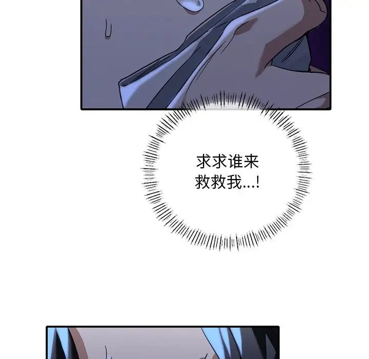 父债子偿第21话