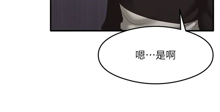 尻试之神学习法第25话-想要就跟我说嘛