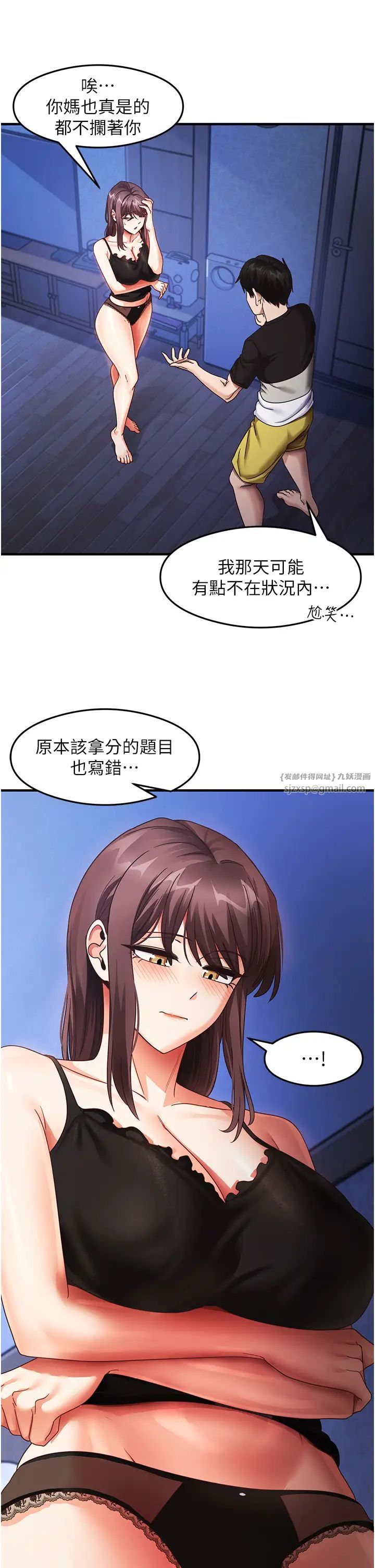 尻试之神学习法第25话-想要就跟我说嘛