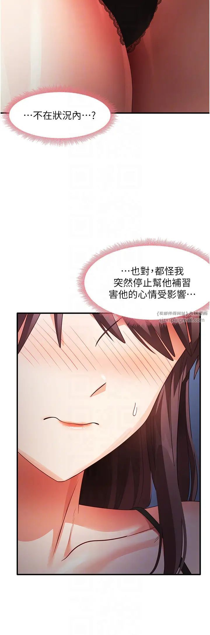 尻试之神学习法第25话-想要就跟我说嘛