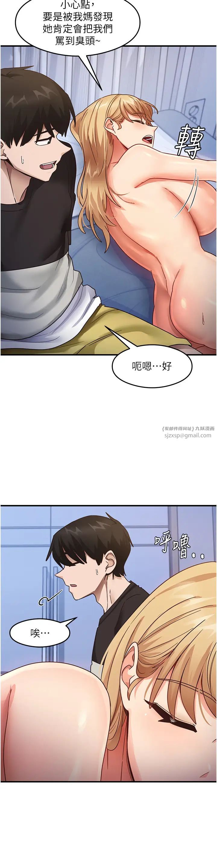 尻试之神学习法第25话-想要就跟我说嘛