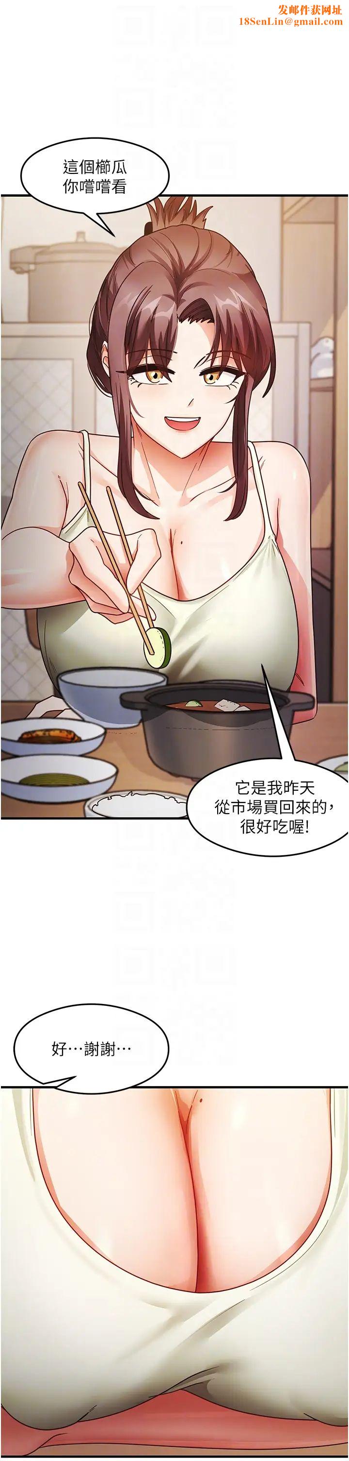 尻试之神学习法第25话-想要就跟我说嘛