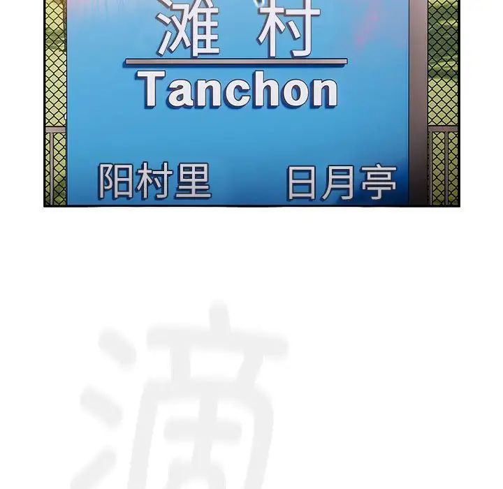 分组换换爱第122话