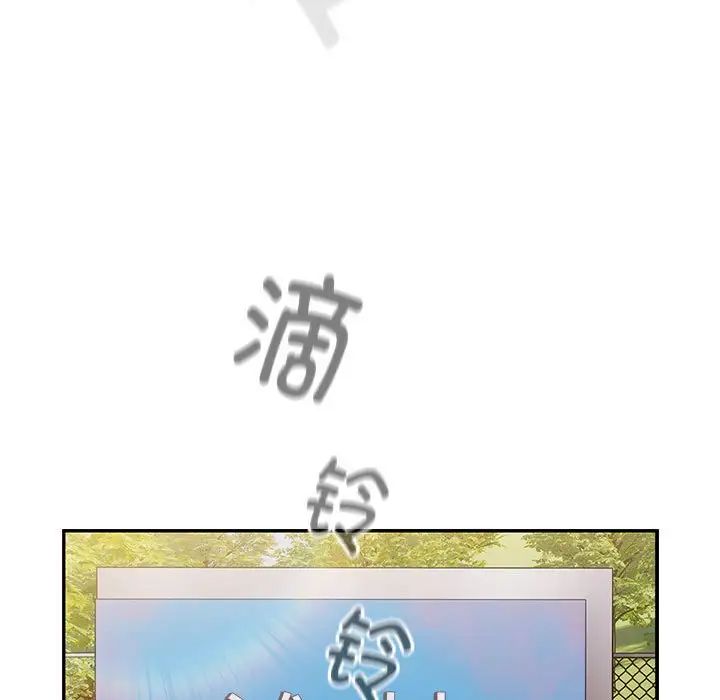 分组换换爱第122话