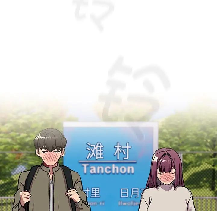 分组换换爱第122话