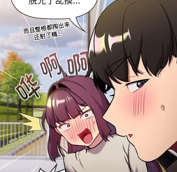 分组换换爱第122话