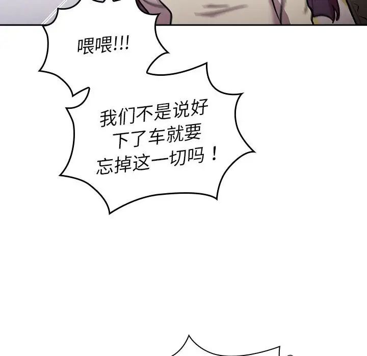 分组换换爱第122话