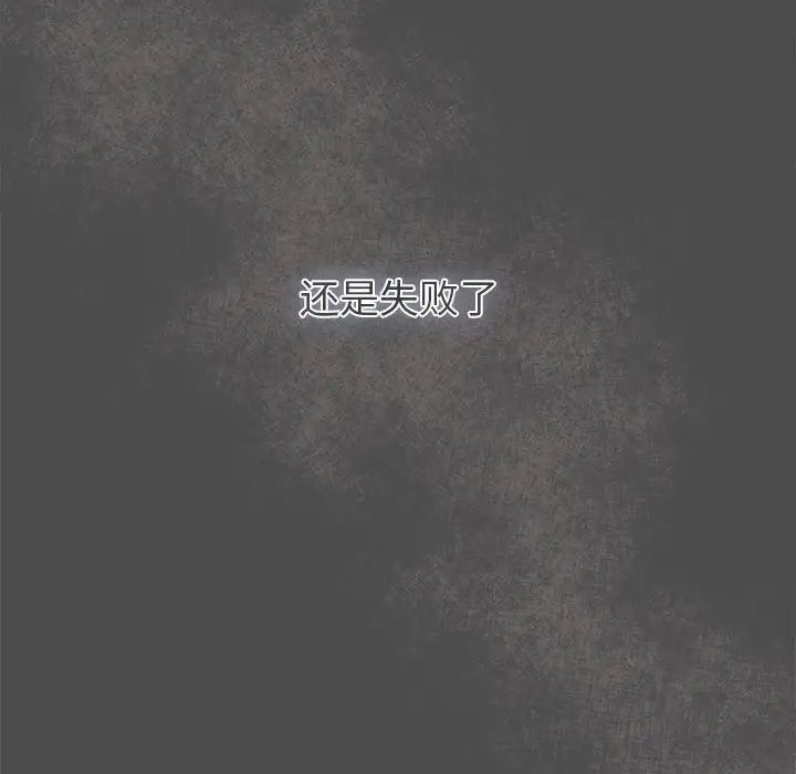 分组换换爱第122话