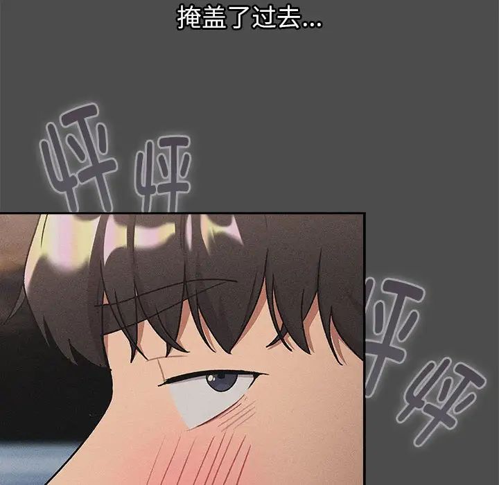 分组换换爱第122话