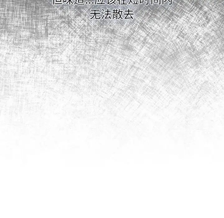 分组换换爱第122话