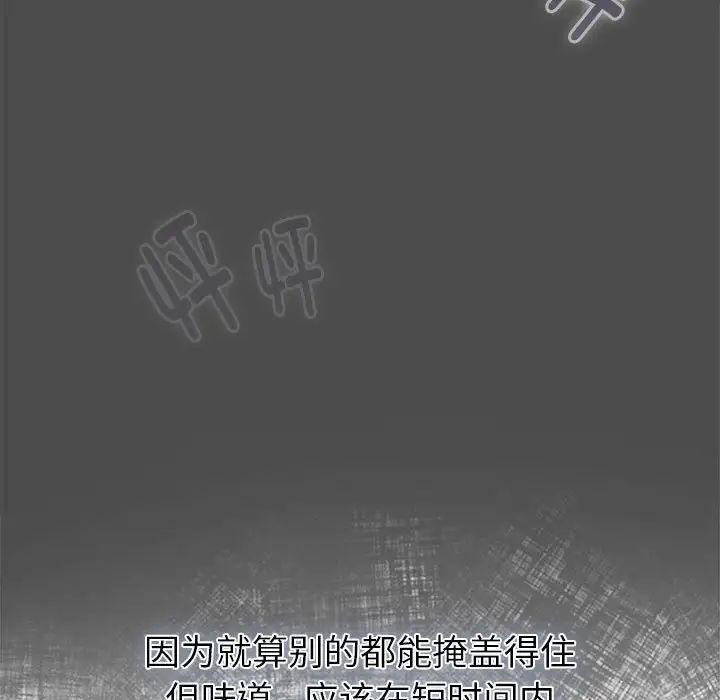 分组换换爱第122话