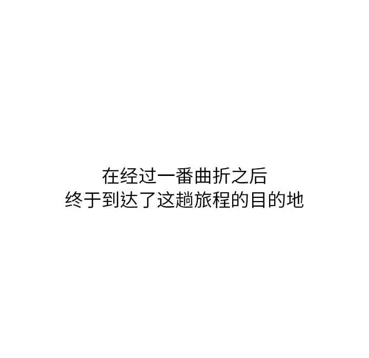 分组换换爱第122话