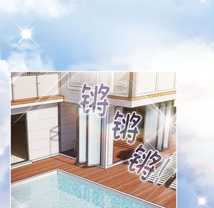 分组换换爱第122话