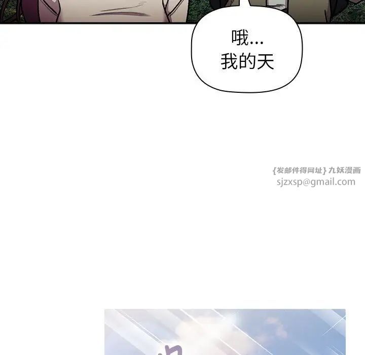 分组换换爱第122话