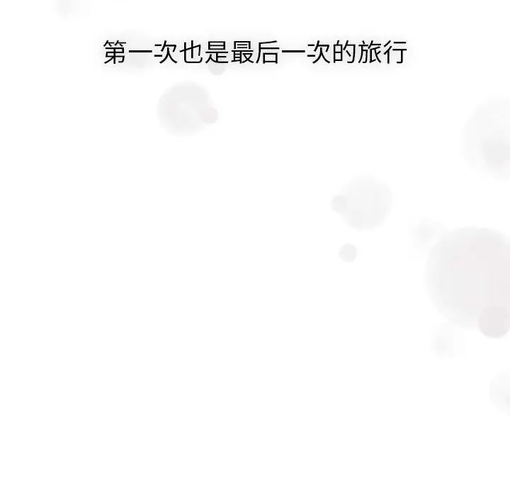 分组换换爱第122话