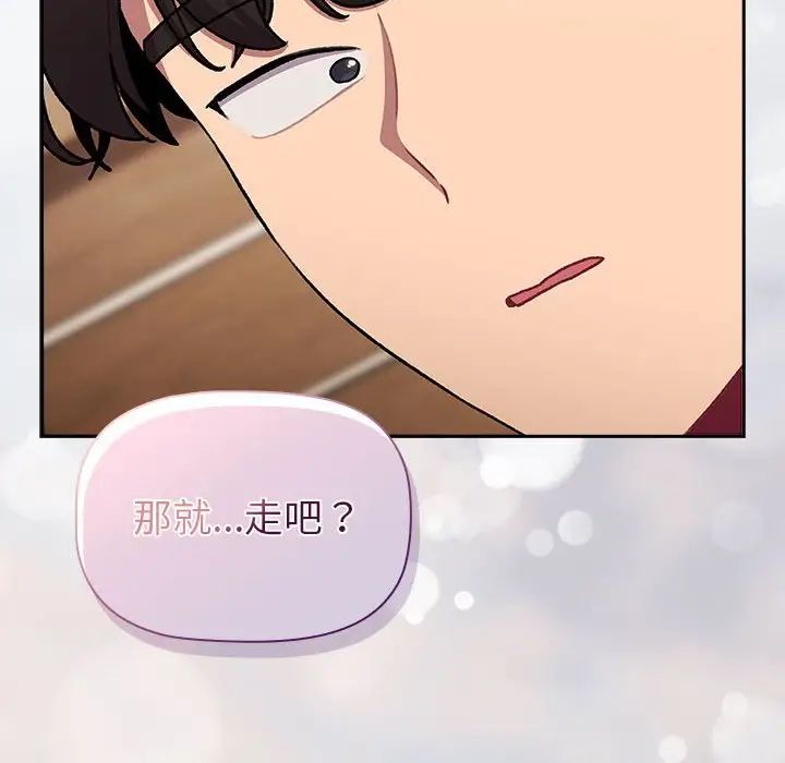 分组换换爱第122话