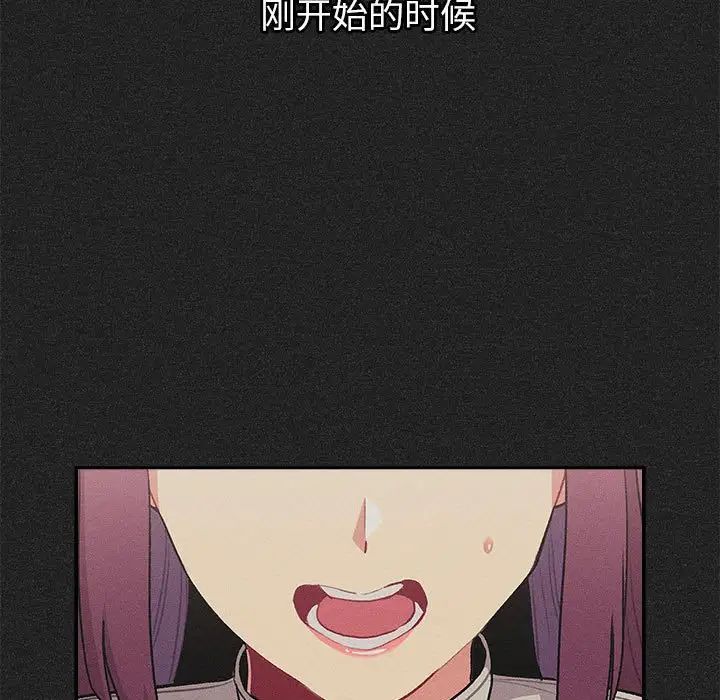 分组换换爱第122话