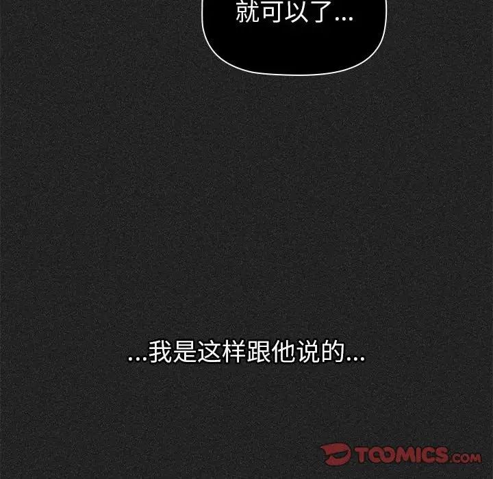 分组换换爱第122话