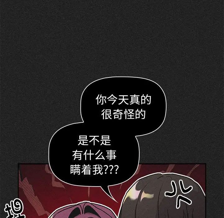 分组换换爱第122话