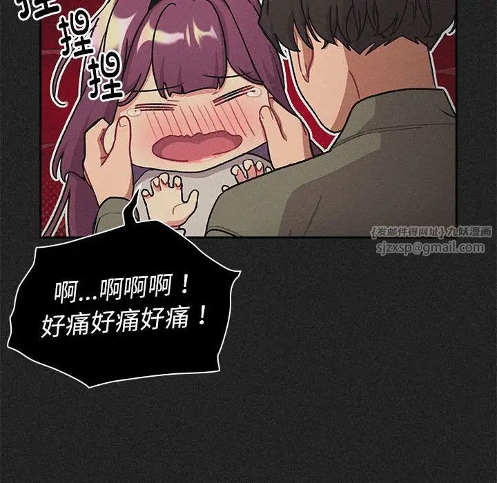 分组换换爱第122话