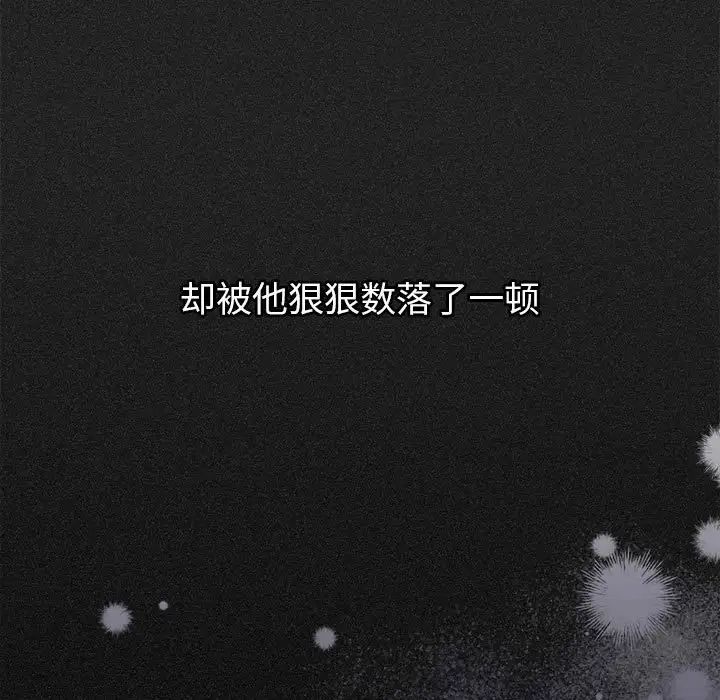 分组换换爱第122话