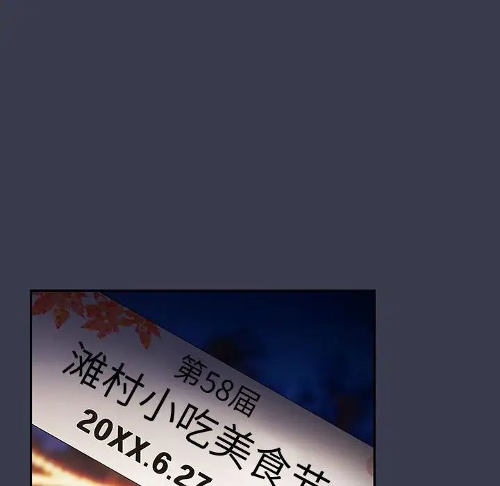 分组换换爱第122话