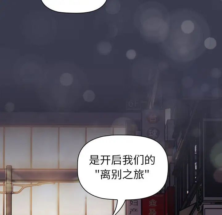 分组换换爱第122话