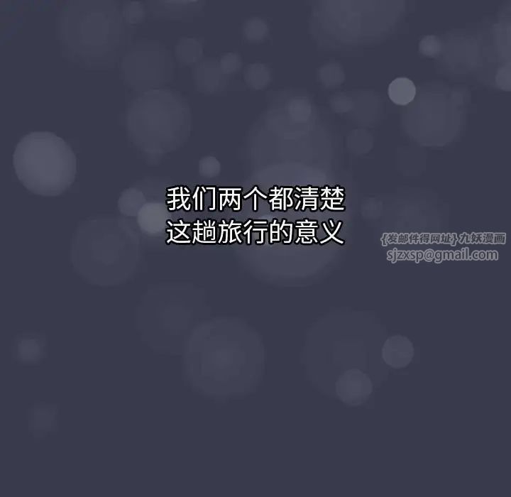 分组换换爱第122话