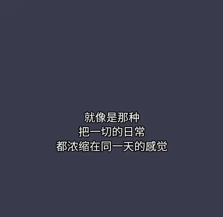 分组换换爱第122话